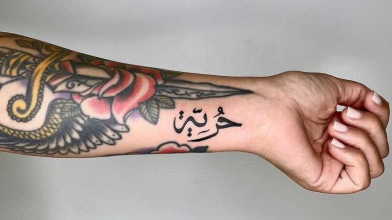 Arm tattoo by Jwan Imam meaning 'freedom'