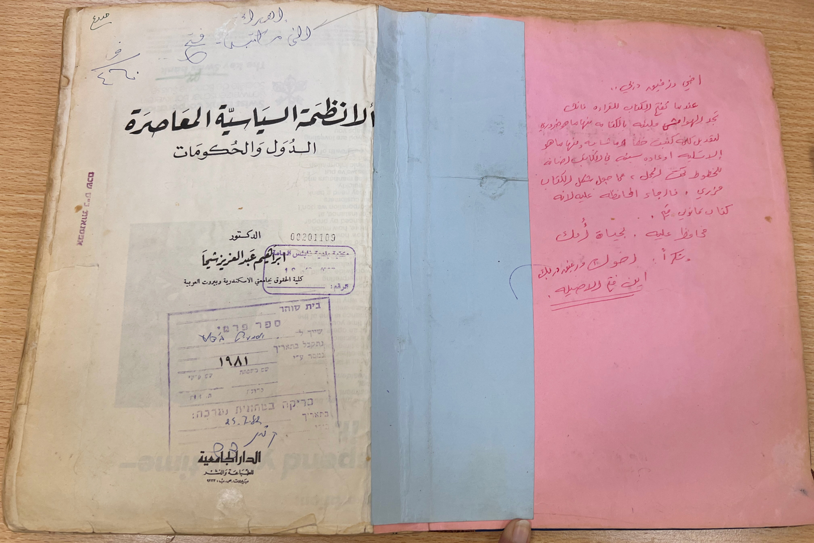 Looted, destroyed and erased: archivists around the world struggle to save Palestinian histories