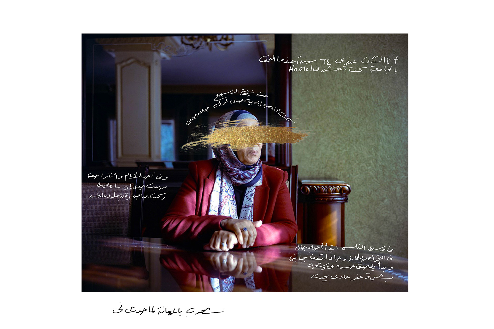 Image from Lina Geoushy's collaborative photographic project Shame Less: A Protest Against Sexual Violence, which combines striking manipulated portraits of women in Cairo with handwritten testimony detailing their own experiences