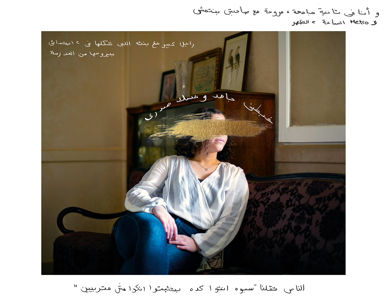 Image from Lina Geoushy's collaborative photographic project Shame Less: A Protest Against Sexual Violence, which combines striking manipulated portraits of women in Cairo with handwritten testimony detailing their own experiences