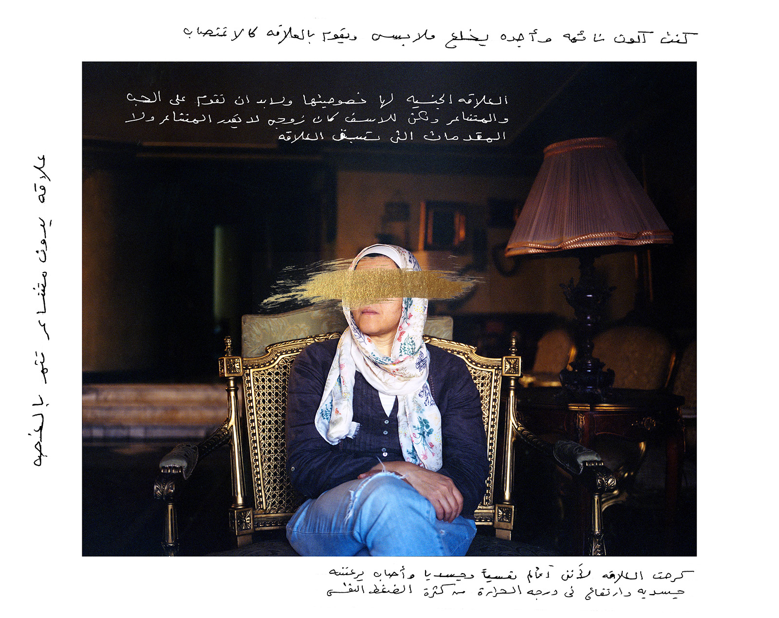 Image from Lina Geoushy's collaborative photographic project Shame Less: A Protest Against Sexual Violence, which combines striking manipulated portraits of women in Cairo with handwritten testimony detailing their own experiences