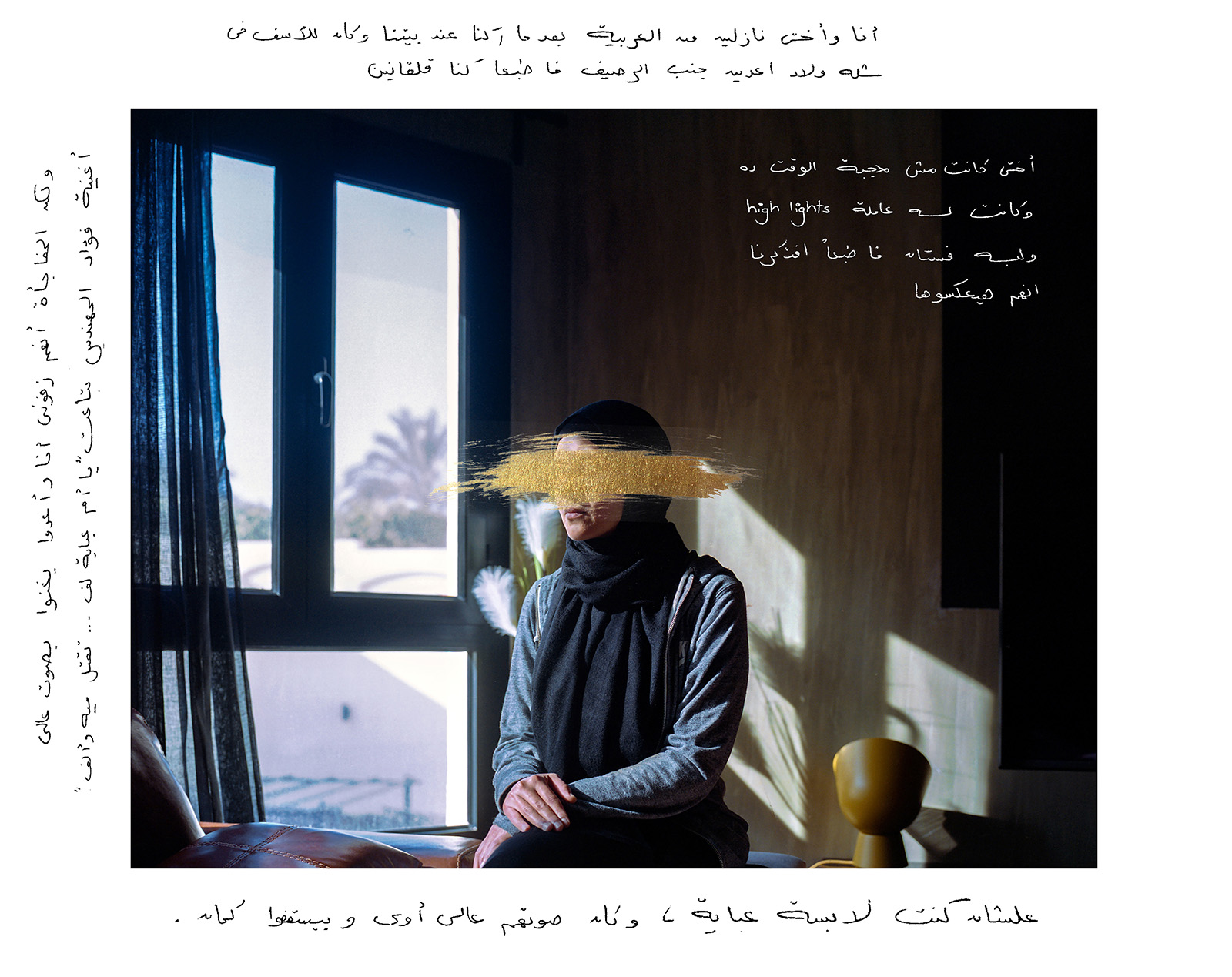 Image from Lina Geoushy's collaborative photographic project Shame Less: A Protest Against Sexual Violence, which combines striking manipulated portraits of women in Cairo with handwritten testimony detailing their own experiences